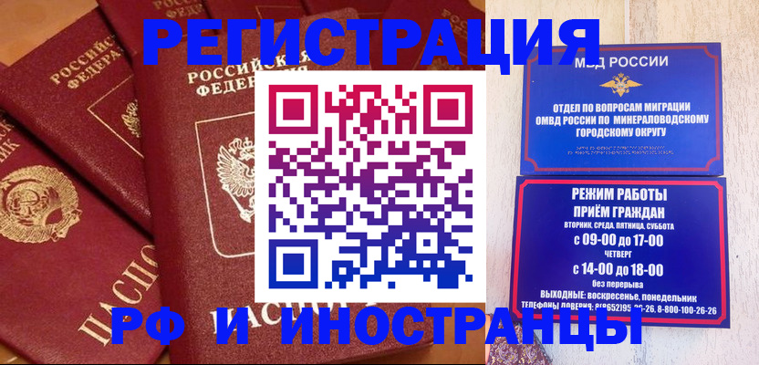 прописка паспорт в Берёзовском