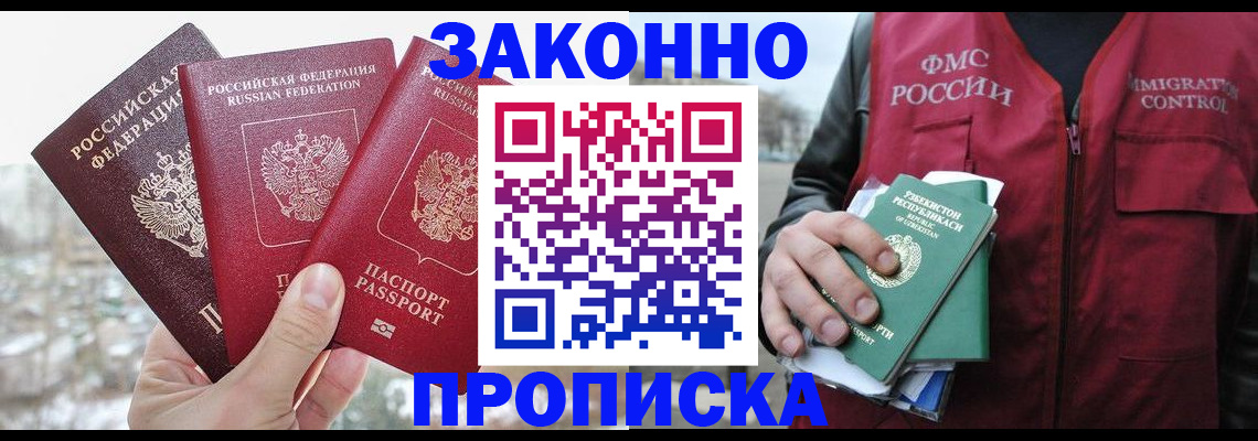 временная регистрация поиск в Берёзовском