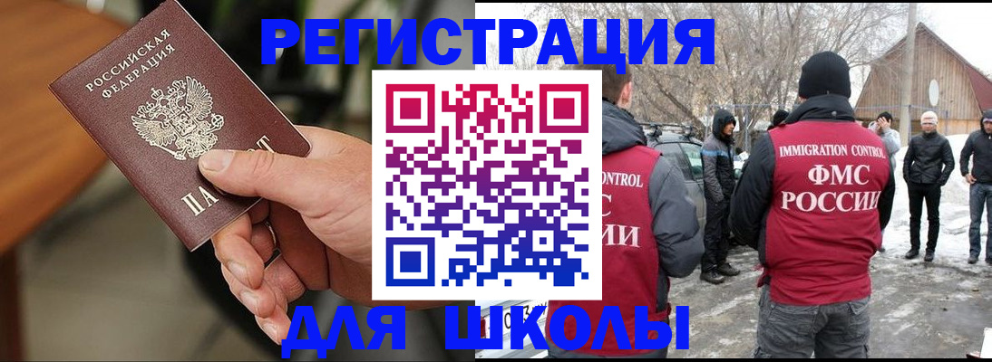 прописка паспорт в Берёзовском