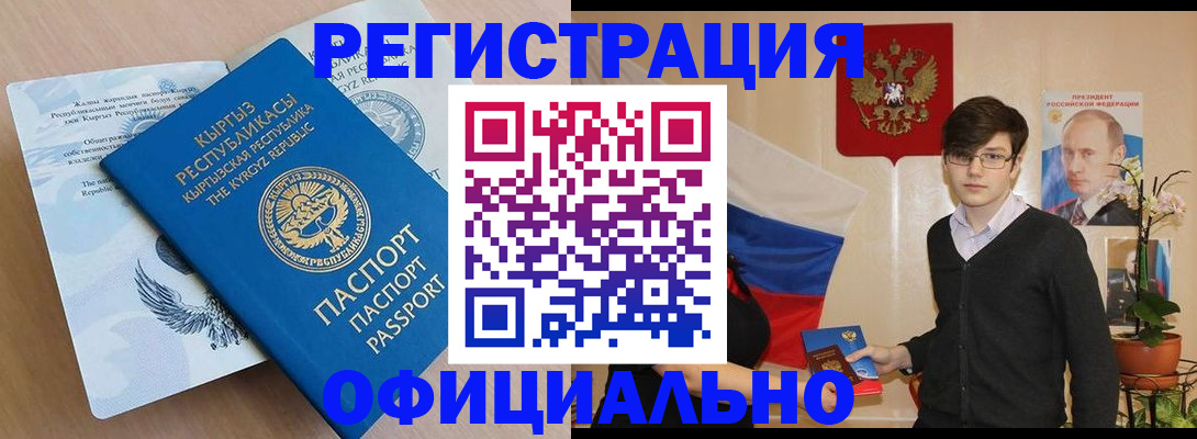 прописка ребенка в Берёзовском